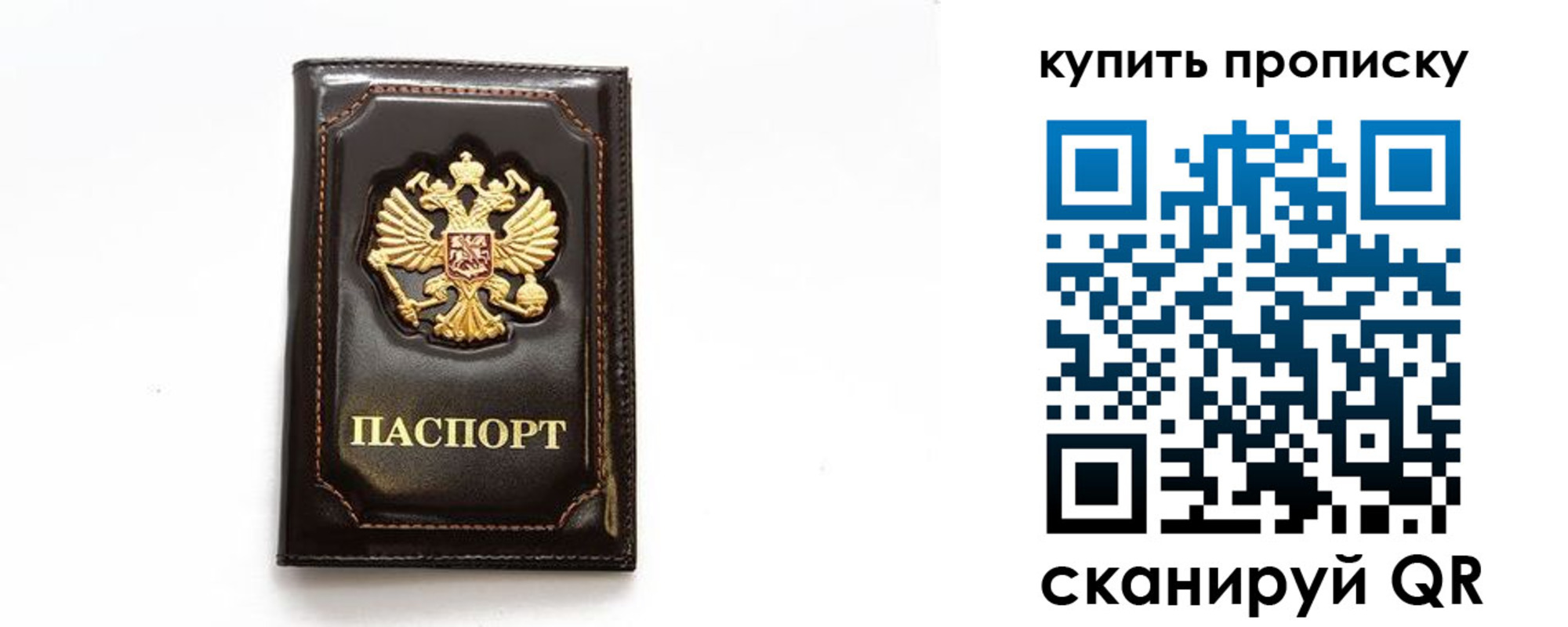 временная регистрация для всех в Красном Сулине