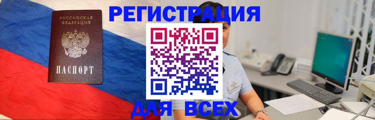 временная регистрация 2025 в Красном Сулине