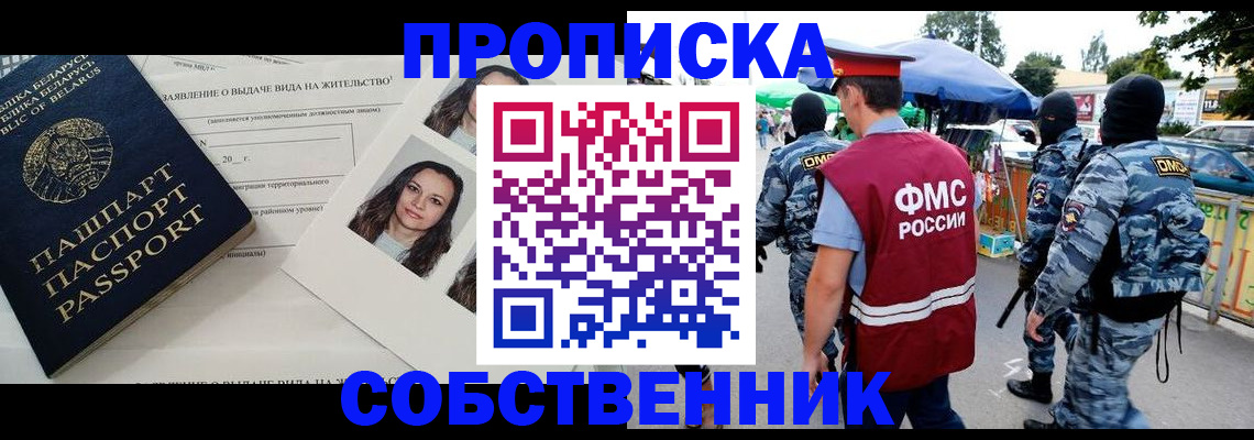 прописка ребенка в Красном Сулине