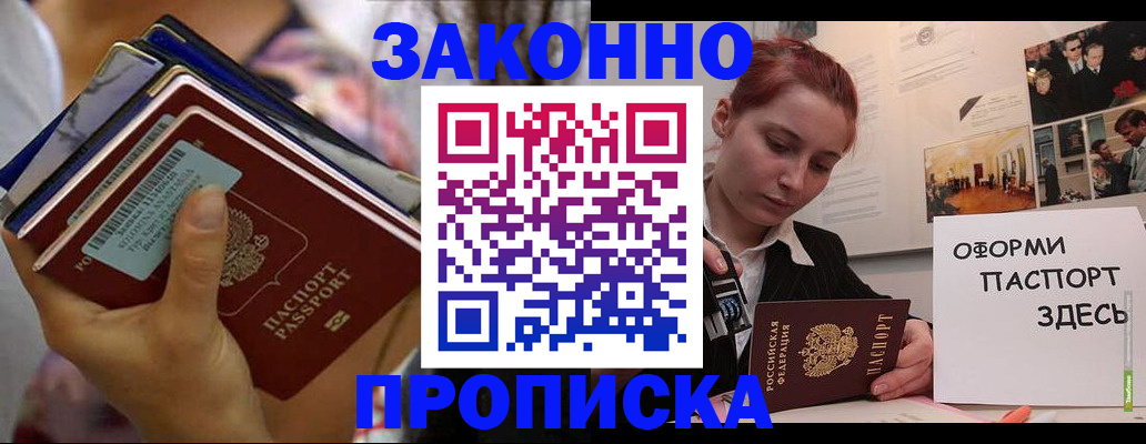 прописка в квартире в Красном Сулине