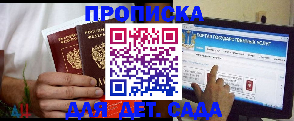 регистрация в Красном Сулине