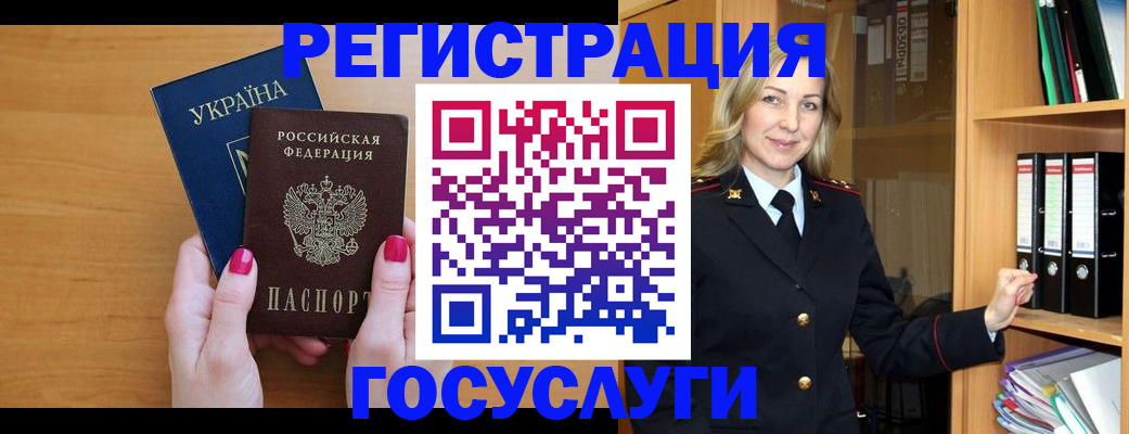 прописка штамп в Красном Сулине