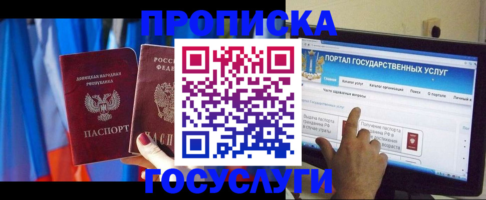 временная регистрация 2025 в Красном Сулине