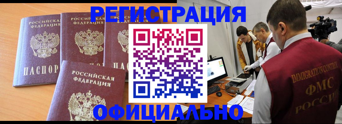 где прописаться в Красном Сулине