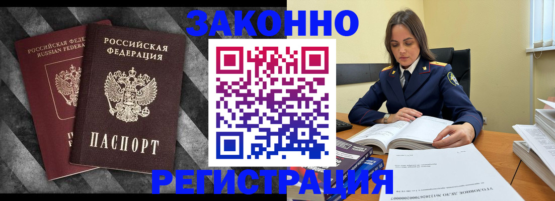 прописка ребенка в Красном Сулине