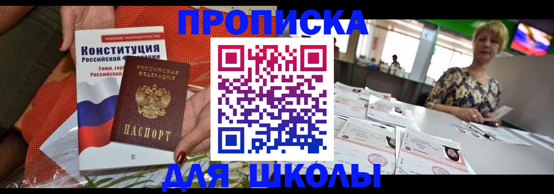 временная регистрация адрес в Красном Сулине