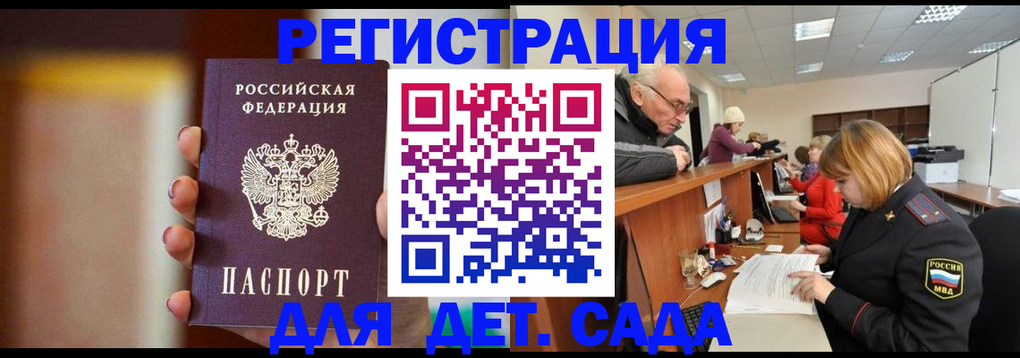 временная регистрация 2025 в Красном Сулине